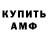 Амфетамин VHQ Aida Bakytkan