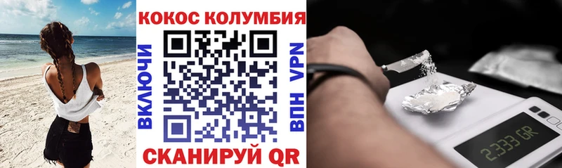 Cocaine 99% Одинцово