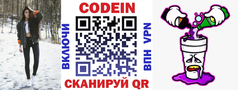 блэк спрут онион Одинцово Кодеин напиток Lean (лин) дарнет шоп