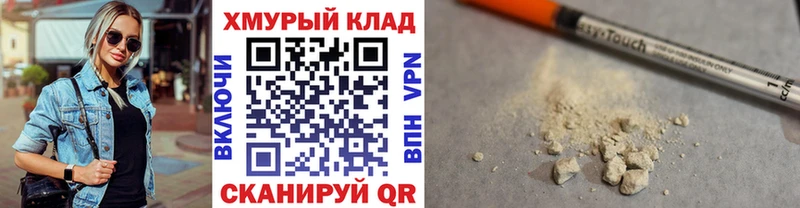 ГЕРОИН Афган  как найти закладки  Одинцово 