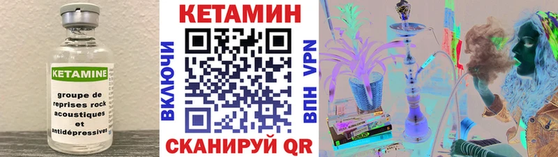 КЕТАМИН ketamine  Одинцово 