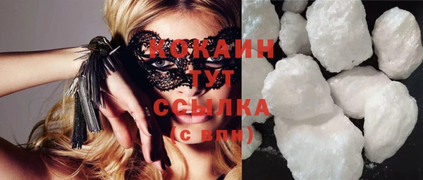 COCAINE Абаза