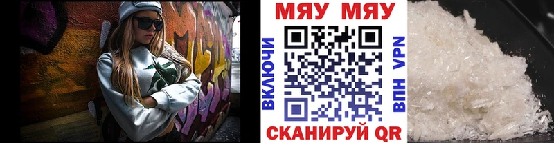МЯУ-МЯУ VHQ  Одинцово 