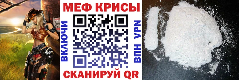 Меф мяу мяу  Одинцово