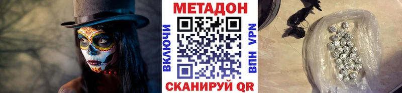 Метадон VHQ  дарнет шоп  кракен как войти  Одинцово 