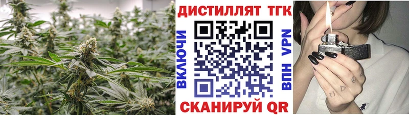 Дистиллят ТГК концентрат  мориарти Telegram  Одинцово 